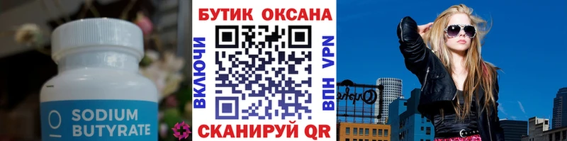 нарко площадка Telegram  Нижний Ломов  Бутират оксибутират 