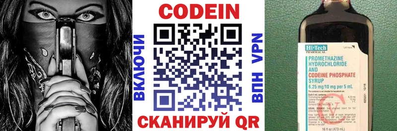 продажа наркотиков  Нижний Ломов  Кодеин напиток Lean (лин) 