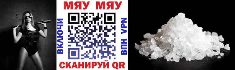 Мефедрон кристаллы как найти Нижний Ломов