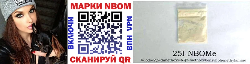 Марки NBOMe 1,5мг  Нижний Ломов 
